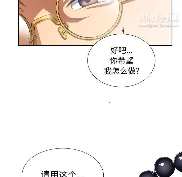 由莉的秘密-第27话 - 图片 15