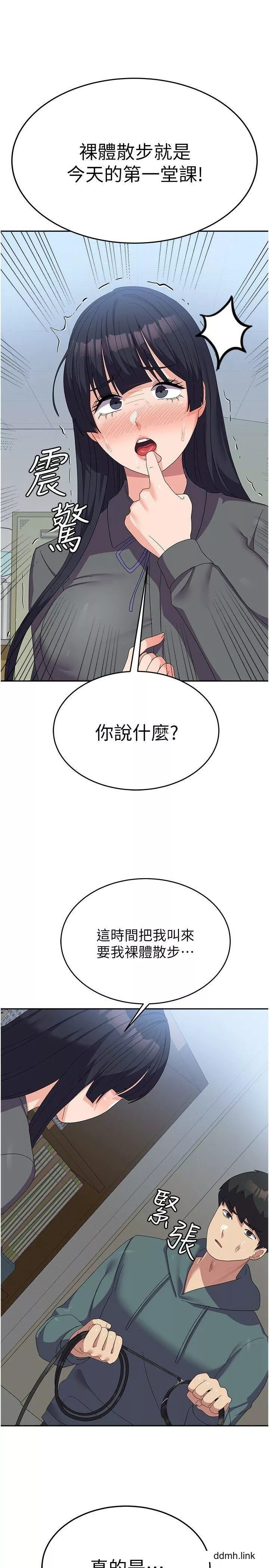 國軍女大生第29話-把我當畜牲責罰吧