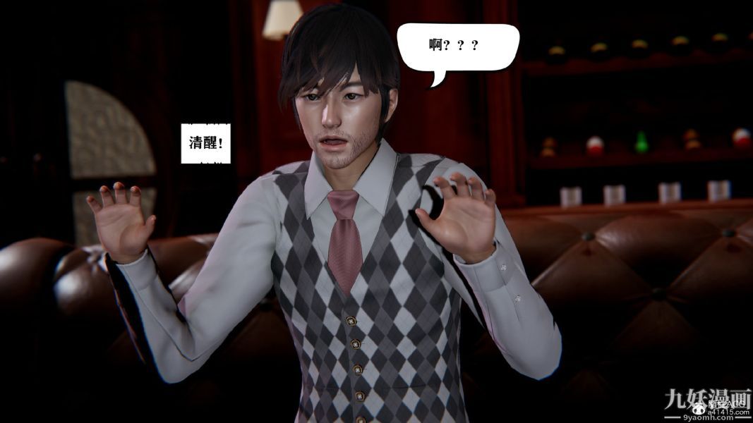 [3D]總裁的夫人沈卉宜01-04+後傳第01章【第01話】