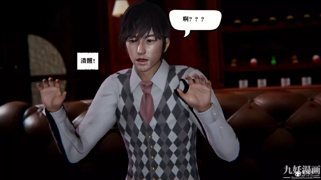 [3D]總裁的夫人沈卉宜01-04+後傳第01章【第01話】