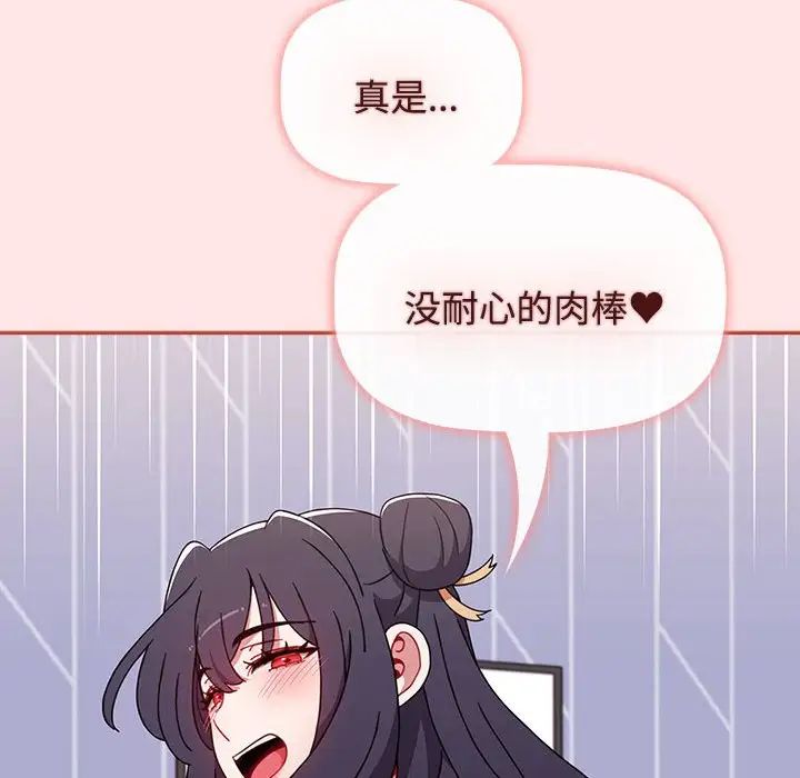 小孩子才做选择第69话