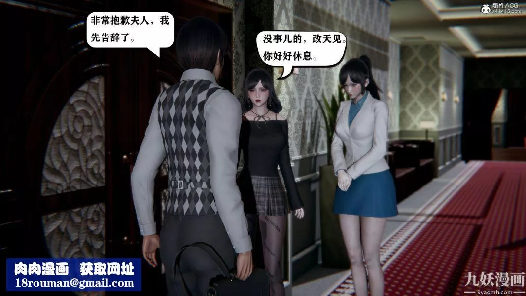 [3D]總裁的夫人沈卉宜01-04+後傳第01章【第01話】
