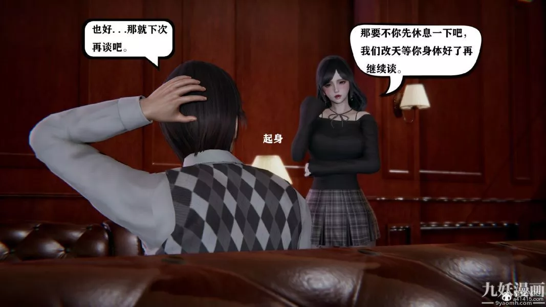 [3D]總裁的夫人沈卉宜01-04+後傳第01章【第01話】