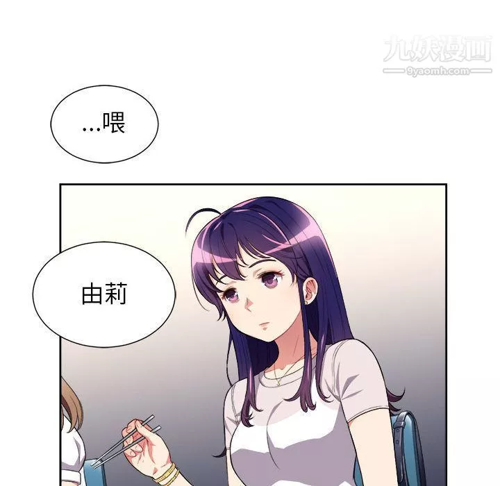 由莉的秘密-第27话 - 图片 20