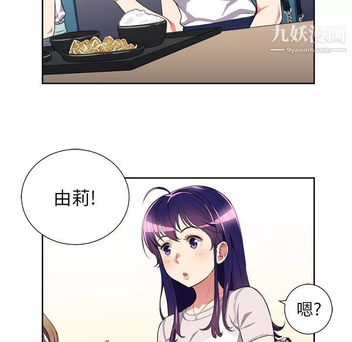 由莉的秘密-第27话 - 图片 21