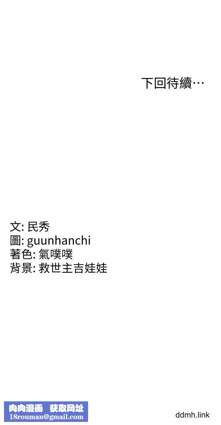 国军女大生第29话-把我当畜牲责罚吧