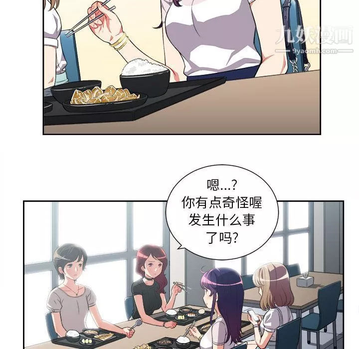 由莉的秘密第27話