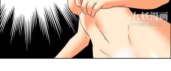 今天,加班好咩?第59話-摩鐵就有點那個嘛[上]
