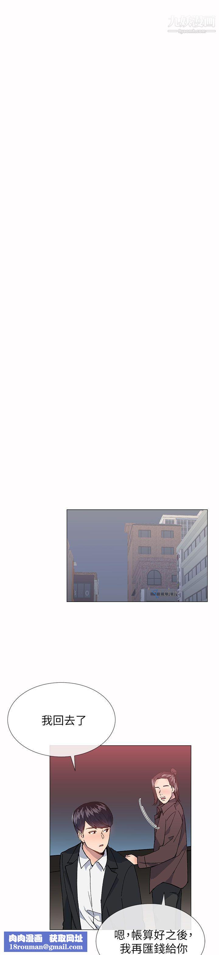 小一轮的纯爱女孩第33话-Surprise!