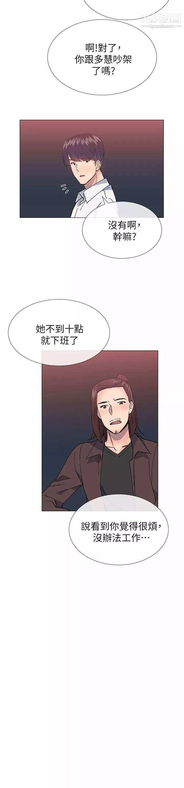 小一轮的纯爱女孩-第33话-Surprise! - 图片 20