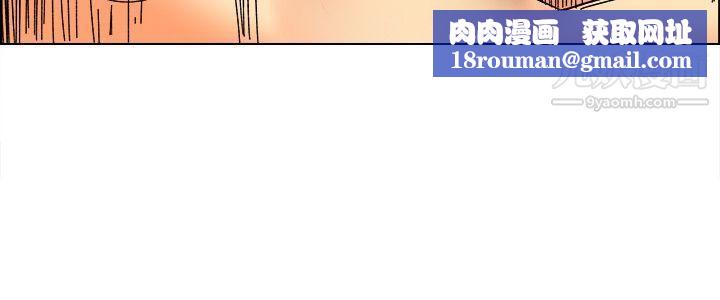 今天,加班好咩?第59话-摩铁就有点那个嘛[上]