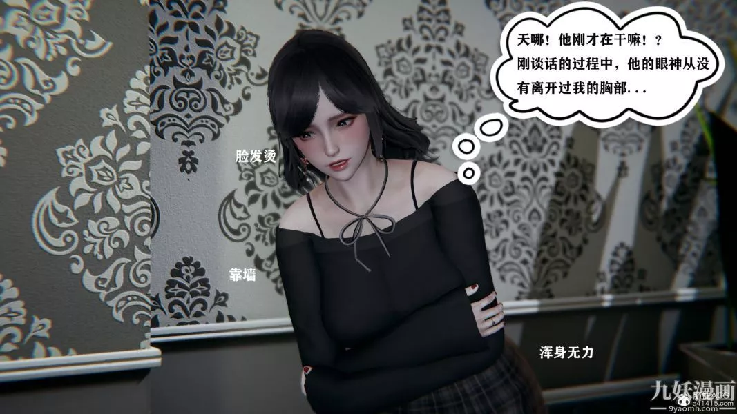 [3D]总裁的夫人沈卉宜01-04+后传-第01章【第02话】 - 图片 2
