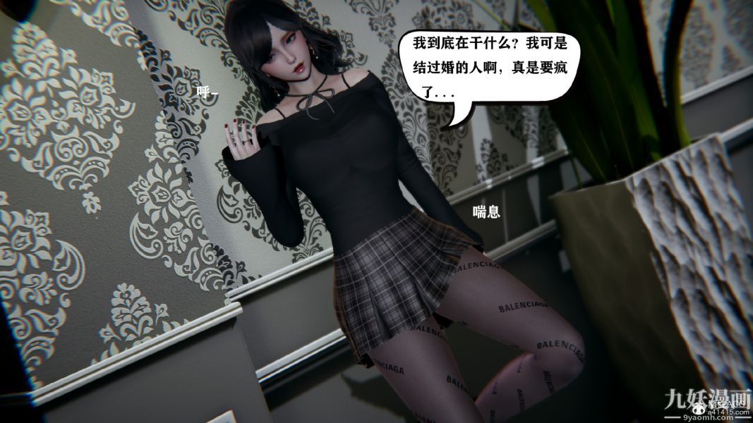 [3D]總裁的夫人沈卉宜01-04+後傳第01章【第02話】