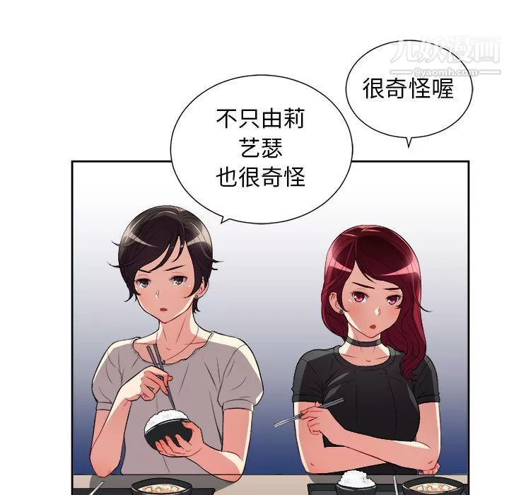由莉的秘密-第27话 - 图片 25