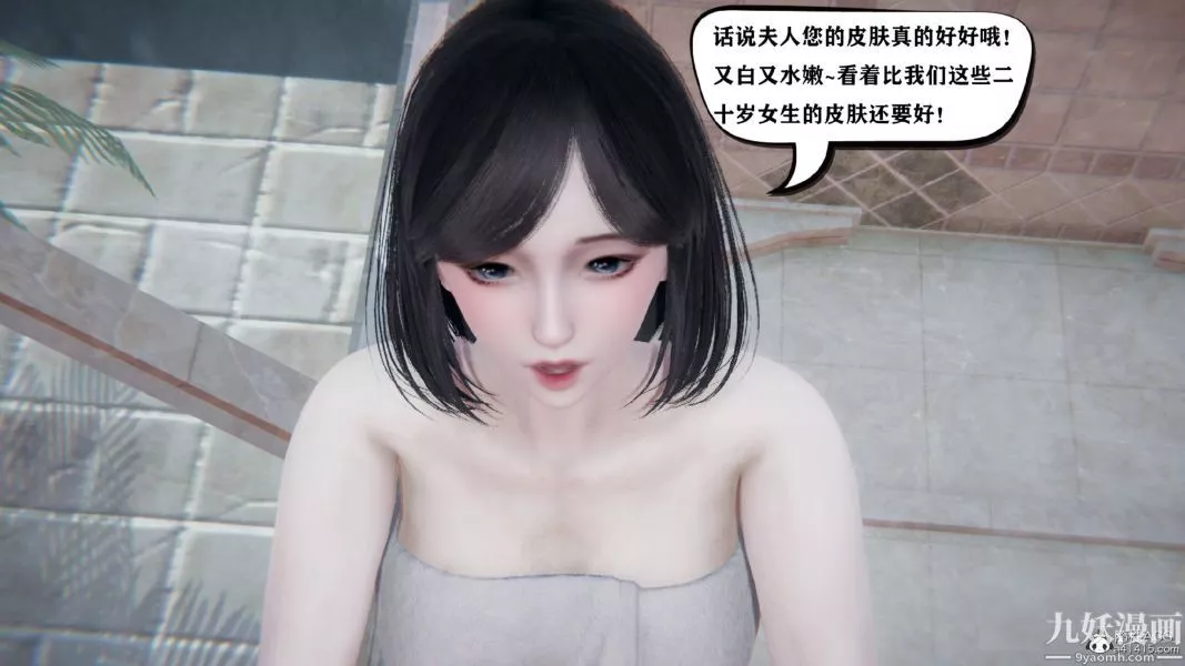 [3D]总裁的夫人沈卉宜01-04+后传-第01章【第02话】 - 图片 7