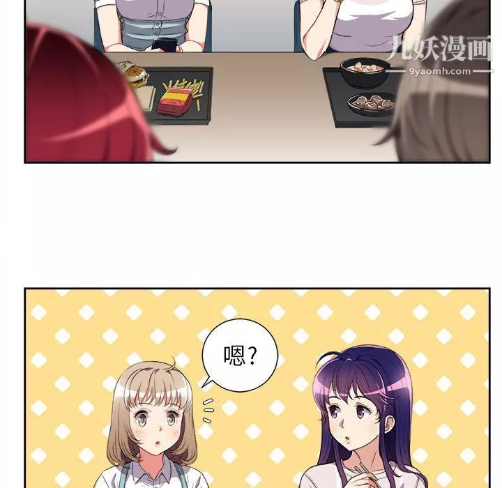 由莉的秘密第27話