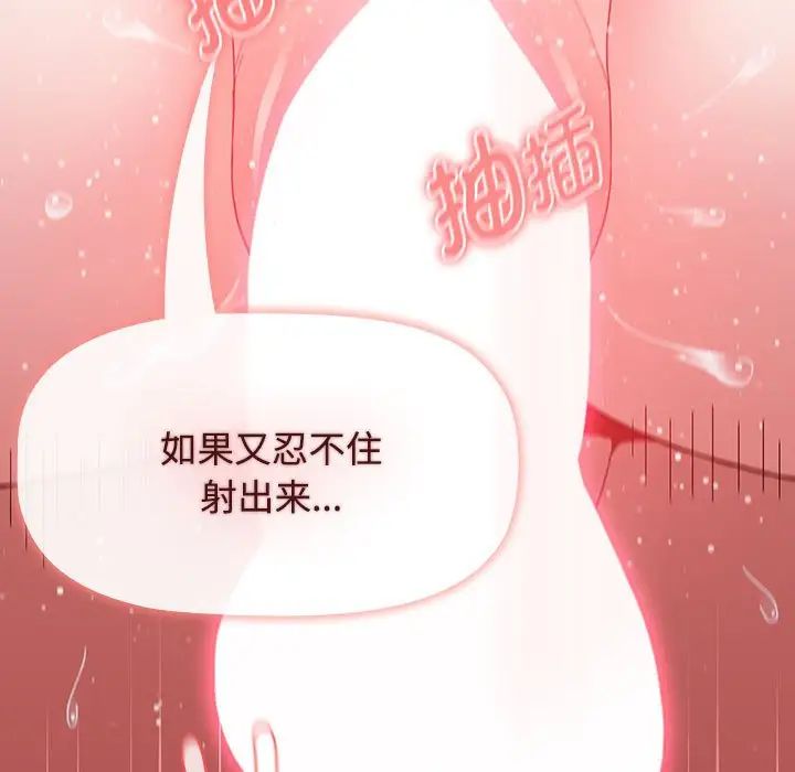 小孩子才做选择第69话