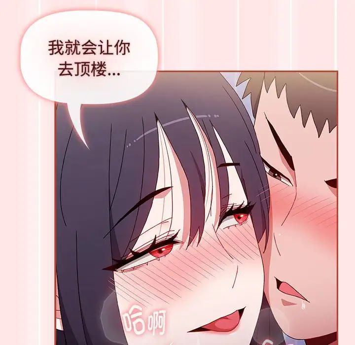 小孩子才做选择第69话