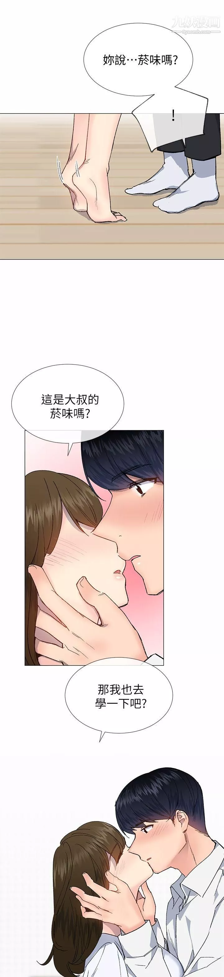 小一轮的纯爱女孩-第33话-Surprise! - 图片 31