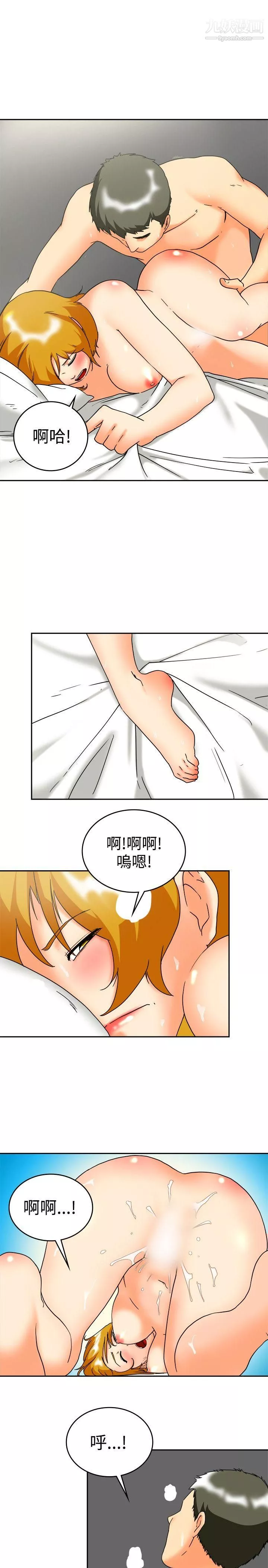 今天,加班好咩?-第60话-摩铁就有点那个嘛[下] - 图片 3