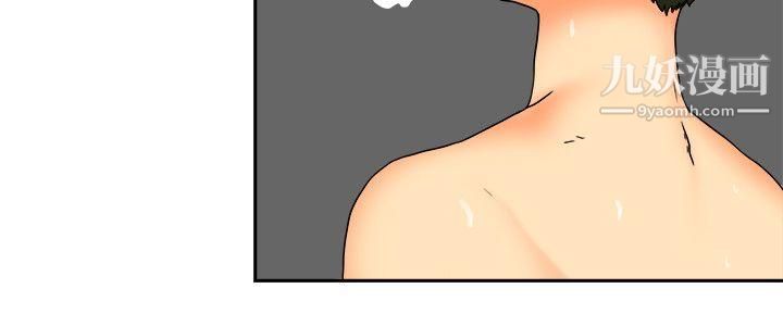 今天,加班好咩?第60话-摩铁就有点那个嘛[下]