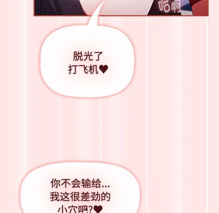 小孩子才做选择第69话