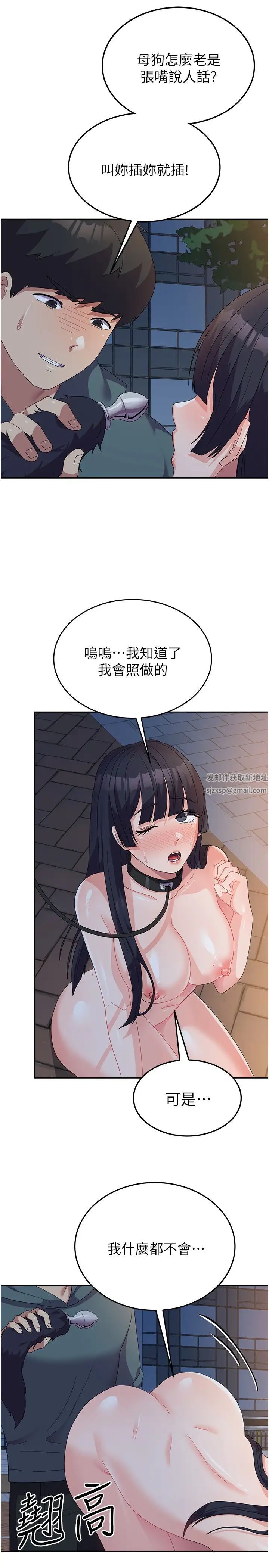 国军女大生第30话-到户外特别调教