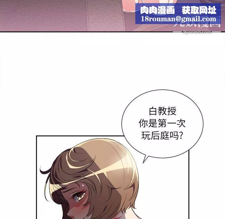 由莉的秘密-第27话 - 图片 42
