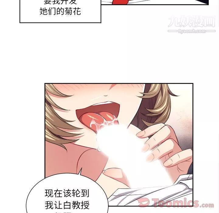 由莉的秘密第27話