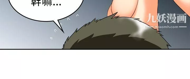 今天,加班好咩?-第60话-摩铁就有点那个嘛[下] - 图片 10