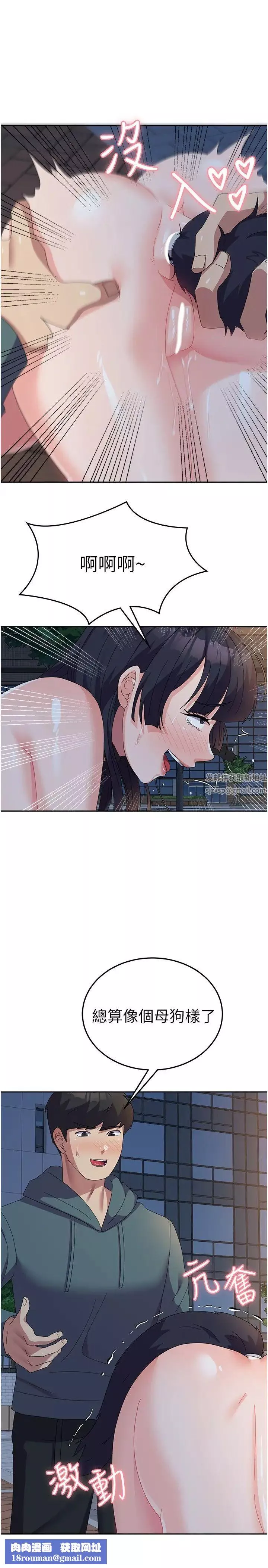 國軍女大生第30話-到戶外特別調教