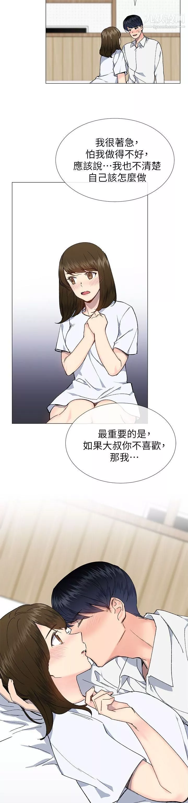 小一轮的纯爱女孩-第34话-我是有目的的 - 图片 2