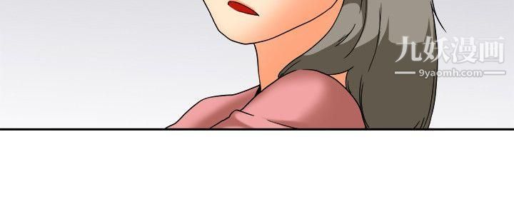 今天,加班好咩?第60话-摩铁就有点那个嘛[下]