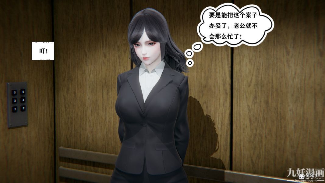 [3D]总裁的夫人沈卉宜01-04+后传第01章【第02话】