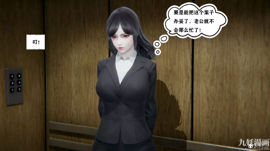 [3D]總裁的夫人沈卉宜01-04+後傳第01章【第02話】