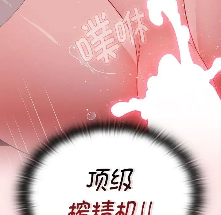 小孩子才做选择第69话