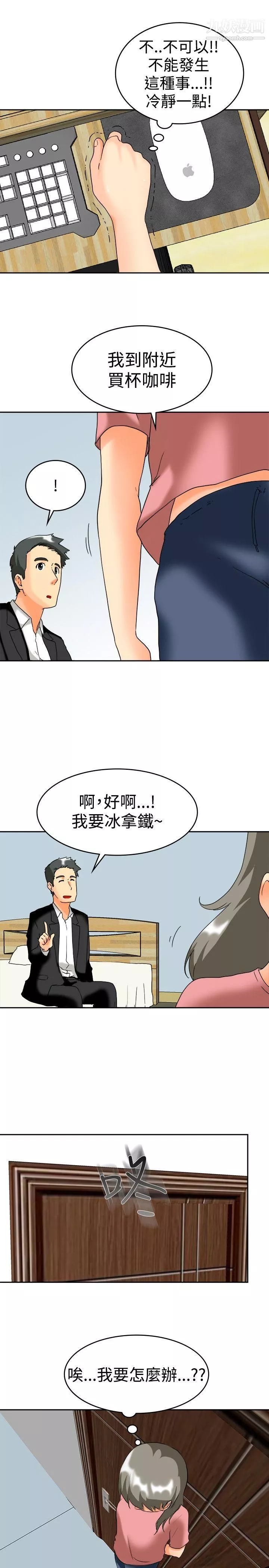 今天,加班好咩?-第60话-摩铁就有点那个嘛[下] - 图片 19