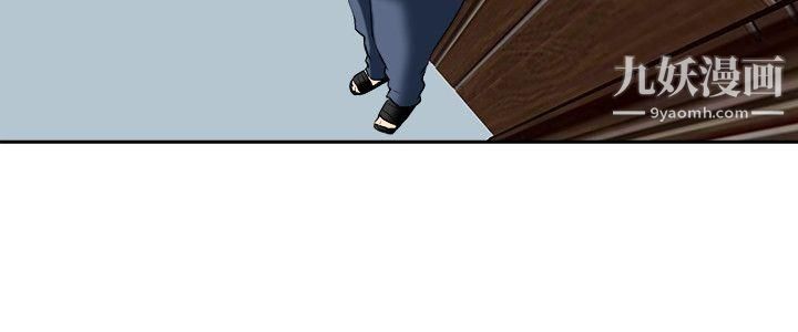 今天,加班好咩?第60話-摩鐵就有點那個嘛[下]