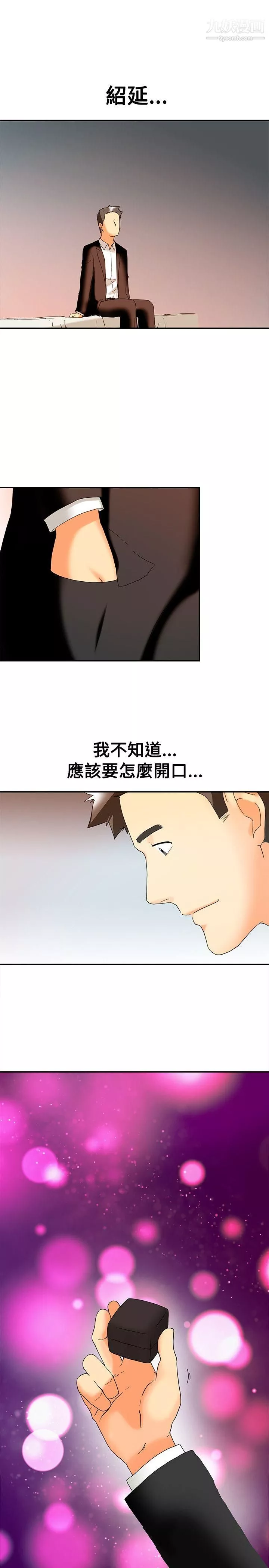 今天,加班好咩?-第60话-摩铁就有点那个嘛[下] - 图片 21