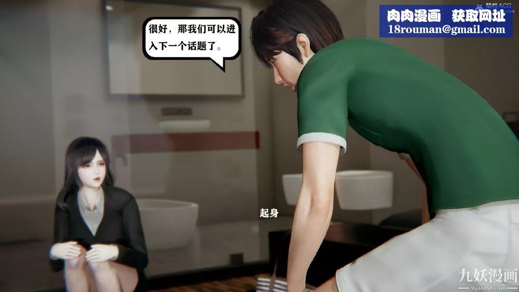 [3D]总裁的夫人沈卉宜01-04+后传-第01章【第03话】 - 图片 1