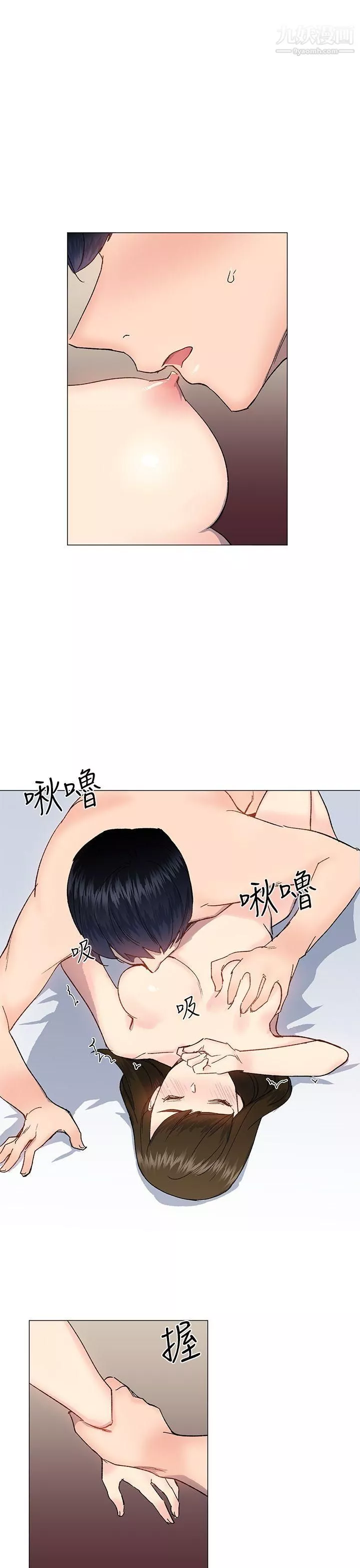 小一輪的純愛女孩第34話-我是有目的的
