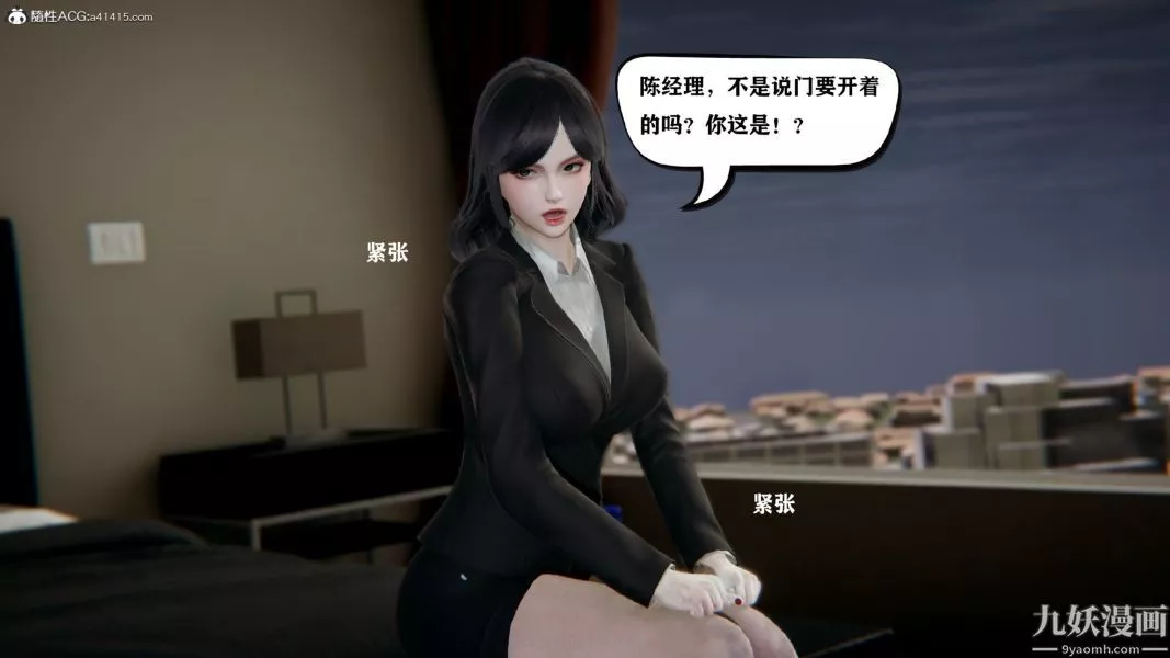 [3D]總裁的夫人沈卉宜01-04+後傳第01章【第03話】