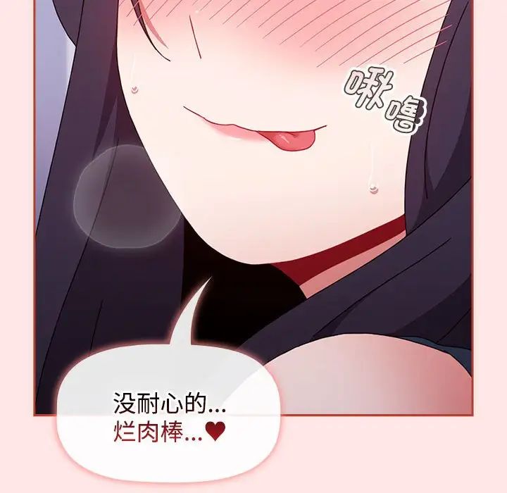 小孩子才做选择第69话