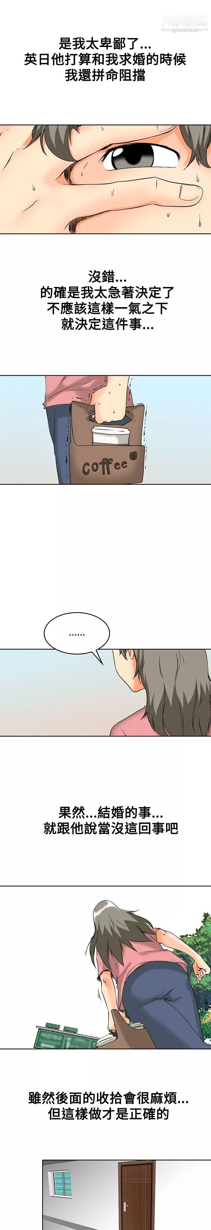 今天,加班好咩?最終話