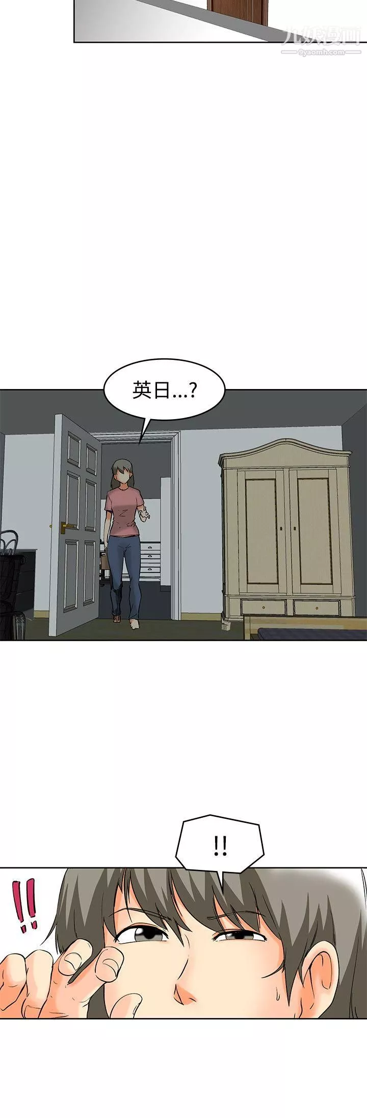 今天,加班好咩?-最终话 - 图片 5