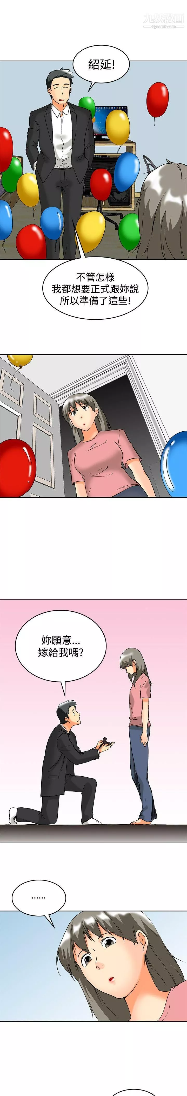 今天,加班好咩?最終話