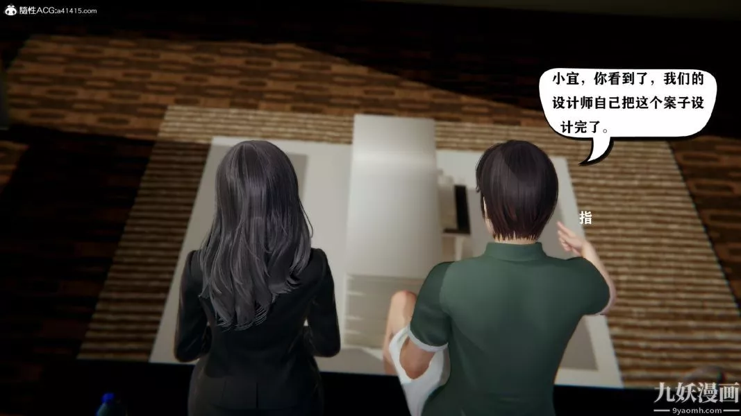 [3D]總裁的夫人沈卉宜01-04+後傳第01章【第03話】