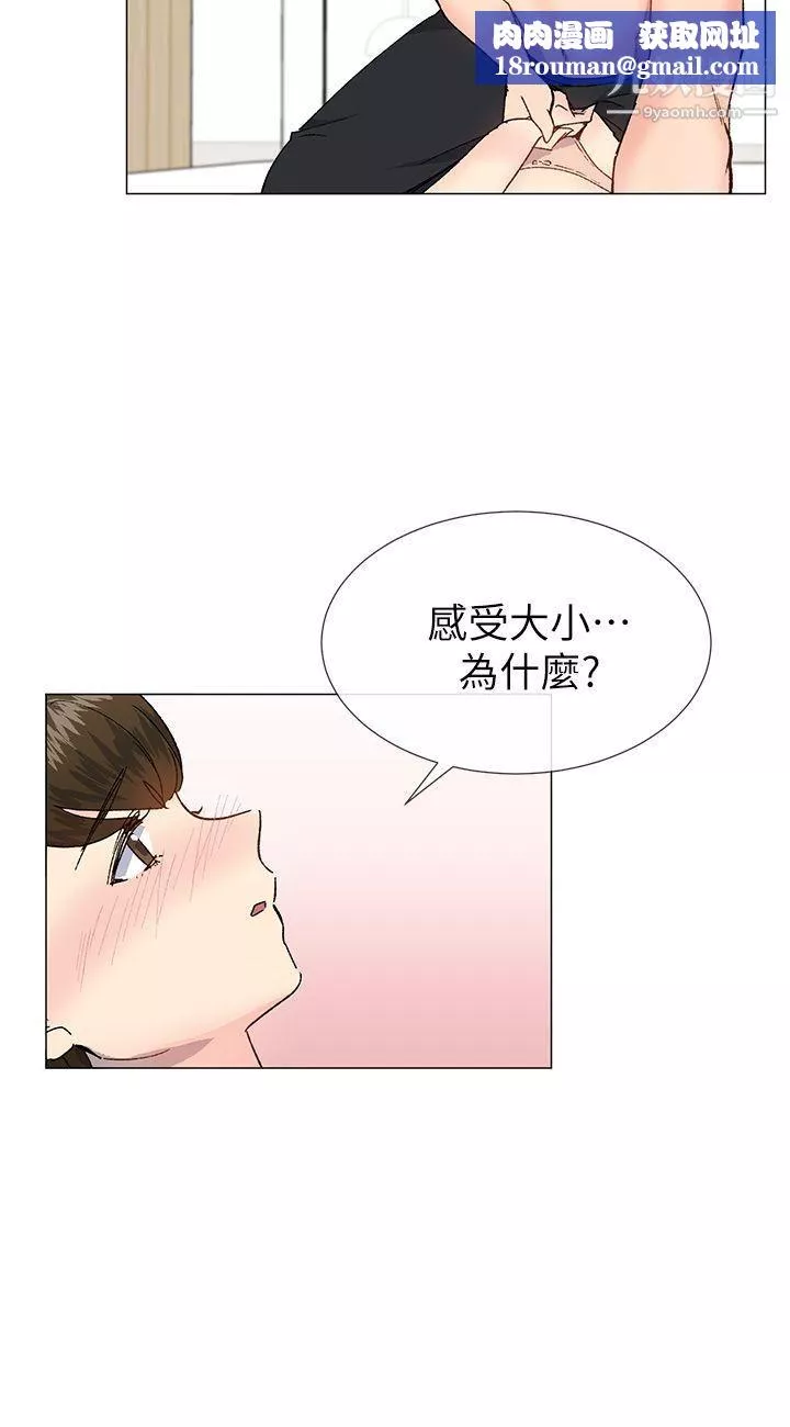 小一轮的纯爱女孩-第34话-我是有目的的 - 图片 18
