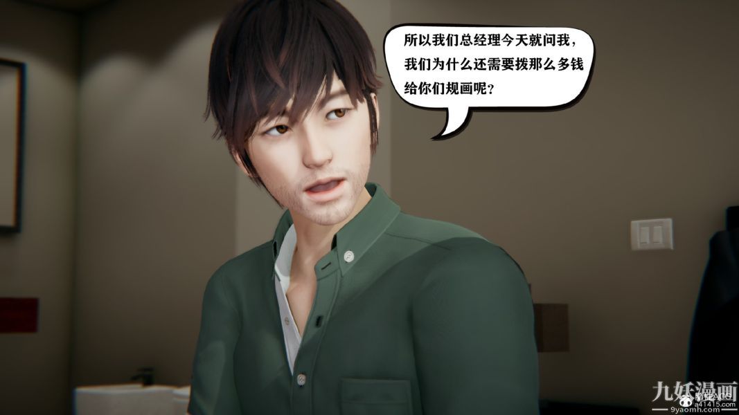 [3D]總裁的夫人沈卉宜01-04+後傳第01章【第03話】