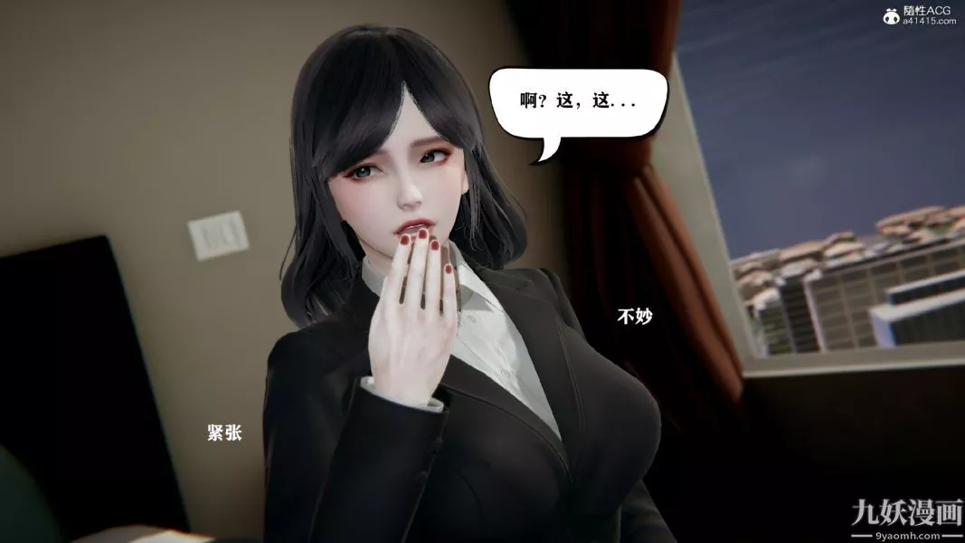 [3D]总裁的夫人沈卉宜01-04+后传-第01章【第03话】 - 图片 11